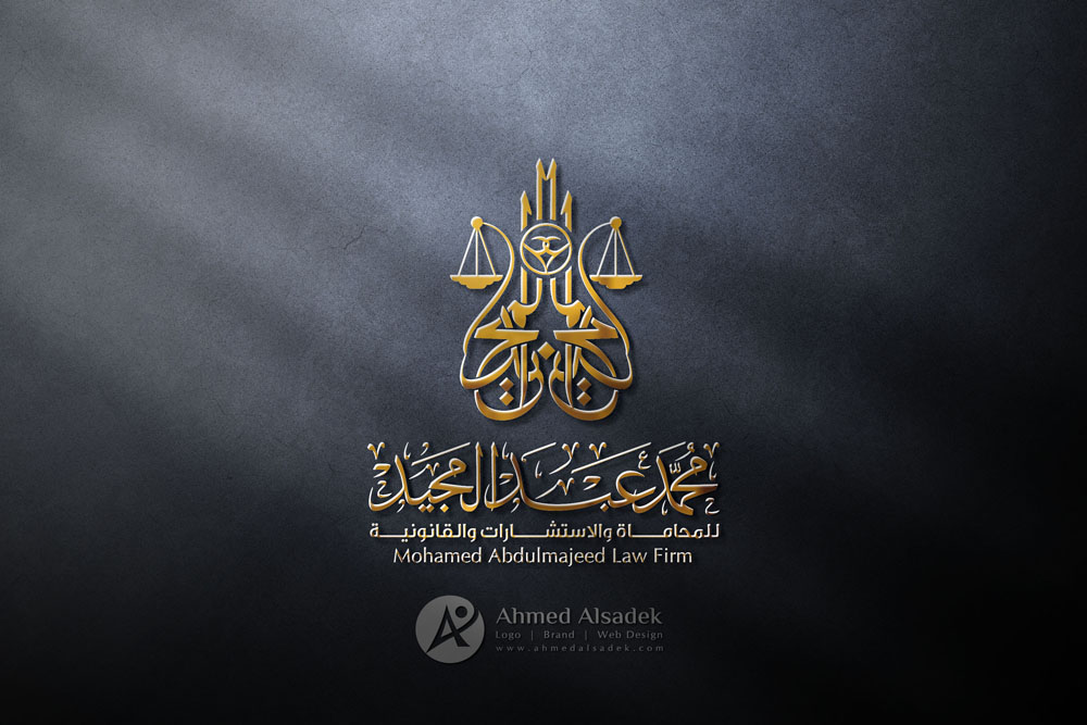 تصميم شعار محمد عبدالمجيد للمحاماه في جدة - السعودية